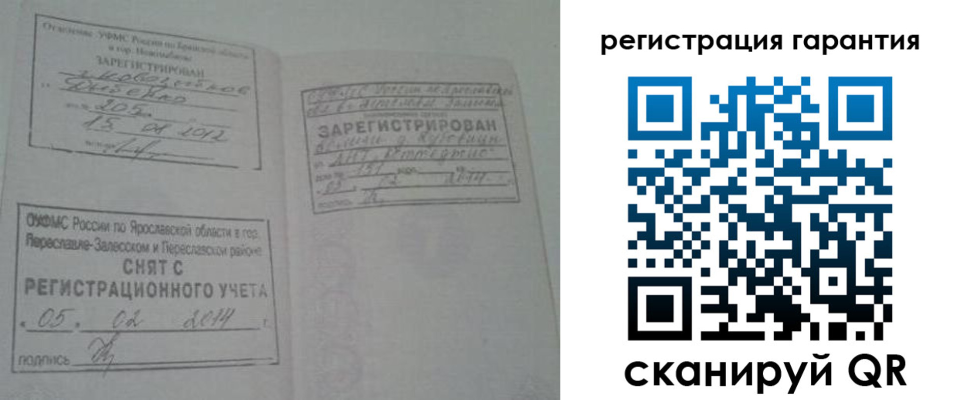 прописка в Красном Сулине