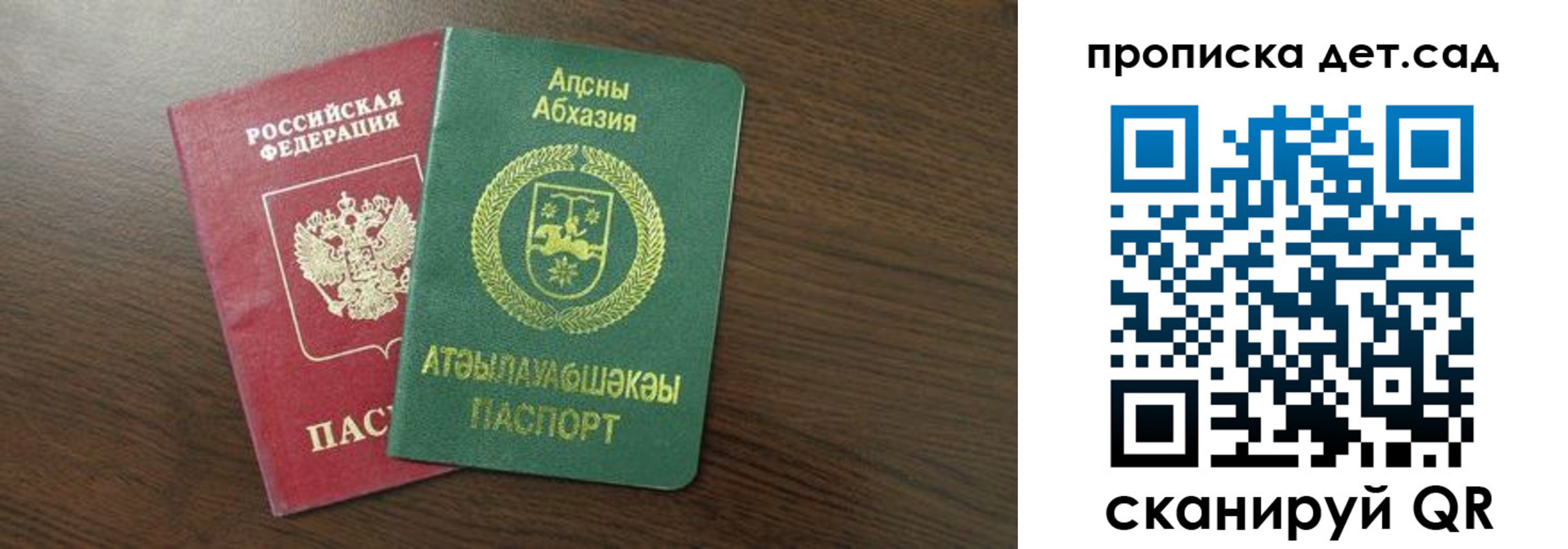 временная регистрация гарантия в Красном Сулине